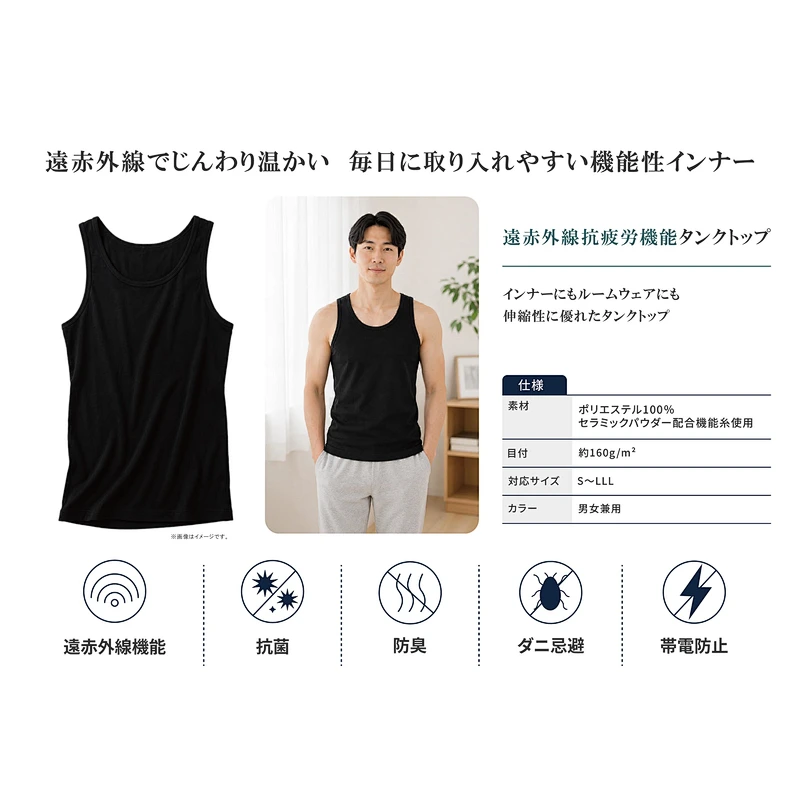 Far-infrared and anti-fatigue functional tank top
